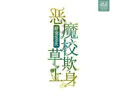 次元喵